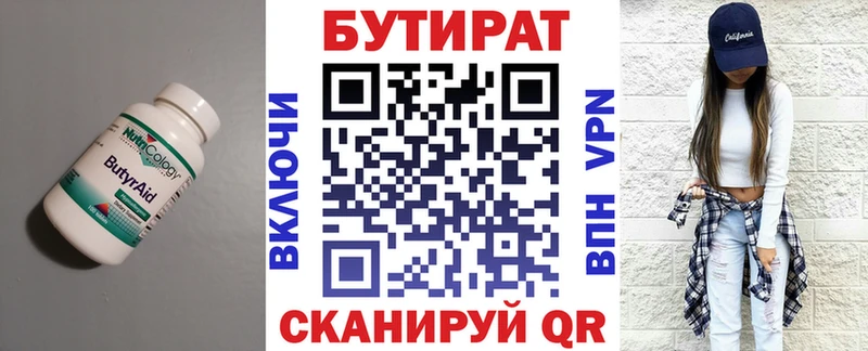 Бутират бутандиол  Купить закладки  Ленинск-Кузнецкий 