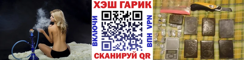 Купить  Ленинск-Кузнецкий  ГАШ hashish 