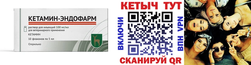 Купить где  Ленинск-Кузнецкий  КЕТАМИН ketamine 
