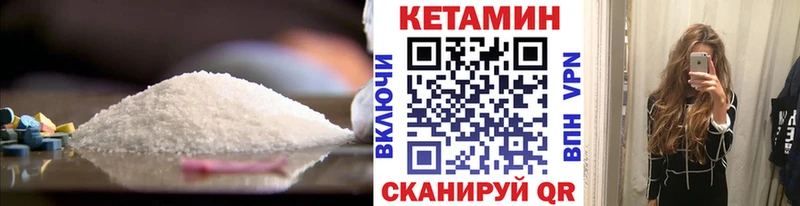 КЕТАМИН ketamine Ленинск-Кузнецкий