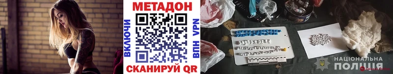 МЕТАДОН белоснежный  Купить  Ленинск-Кузнецкий 