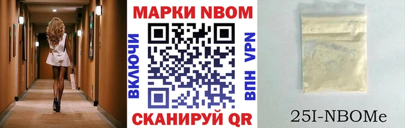 Марки N-bome 1500мкг  Купить закладки  Ленинск-Кузнецкий 